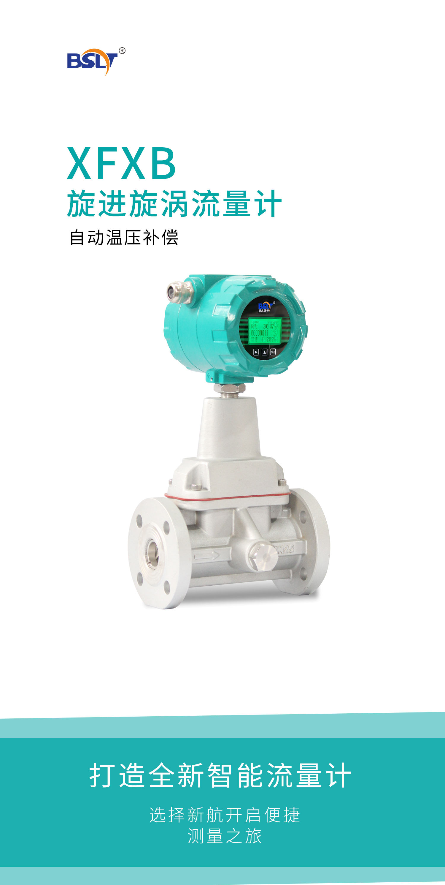 旋进旋涡25