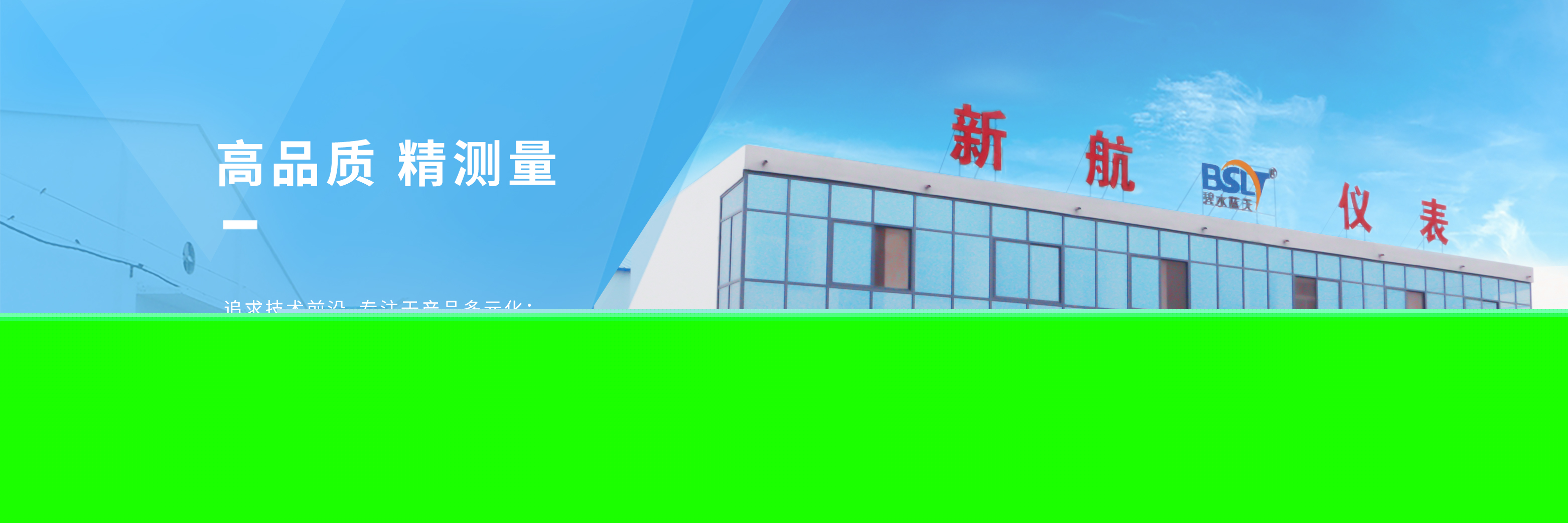 河南新航流量仪表有限公司